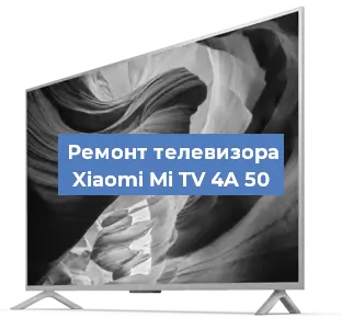 Замена динамиков на телевизоре Xiaomi Mi TV 4A 50 в Волгограде